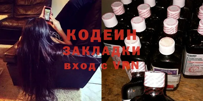 Codein Purple Drank  Кораблино 